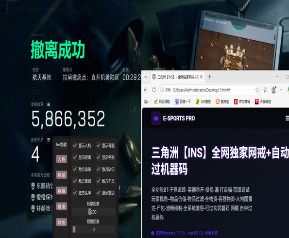 三角洲林树被外挂踢死透视自瞄效果